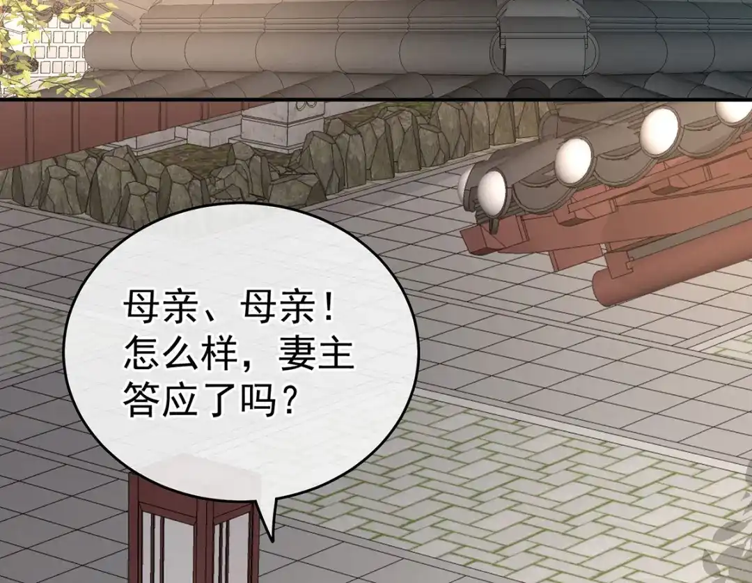 《女帝多蓝颜》第202话 诚实的躯体 第98页