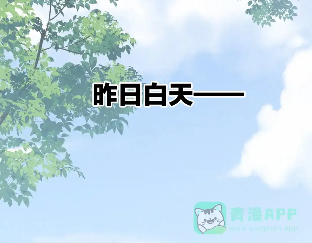 《女帝多蓝颜》第202话 诚实的躯体 第71页
