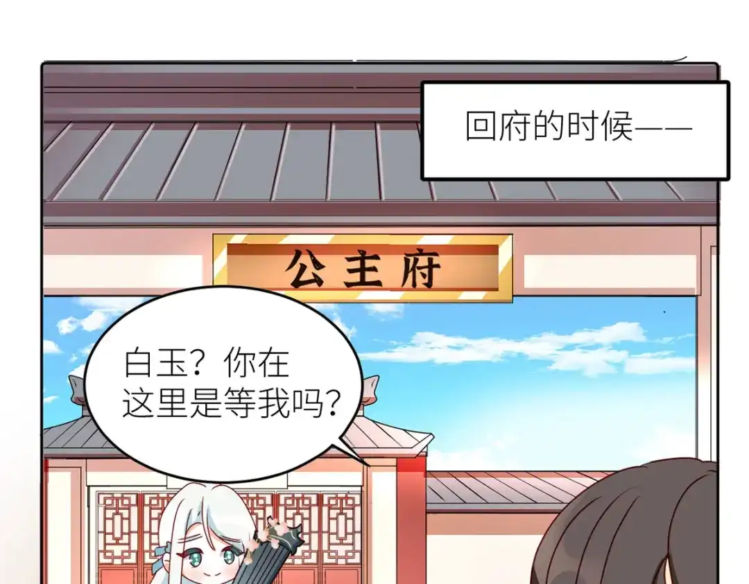 《女帝多蓝颜》第202话 诚实的躯体 第145页