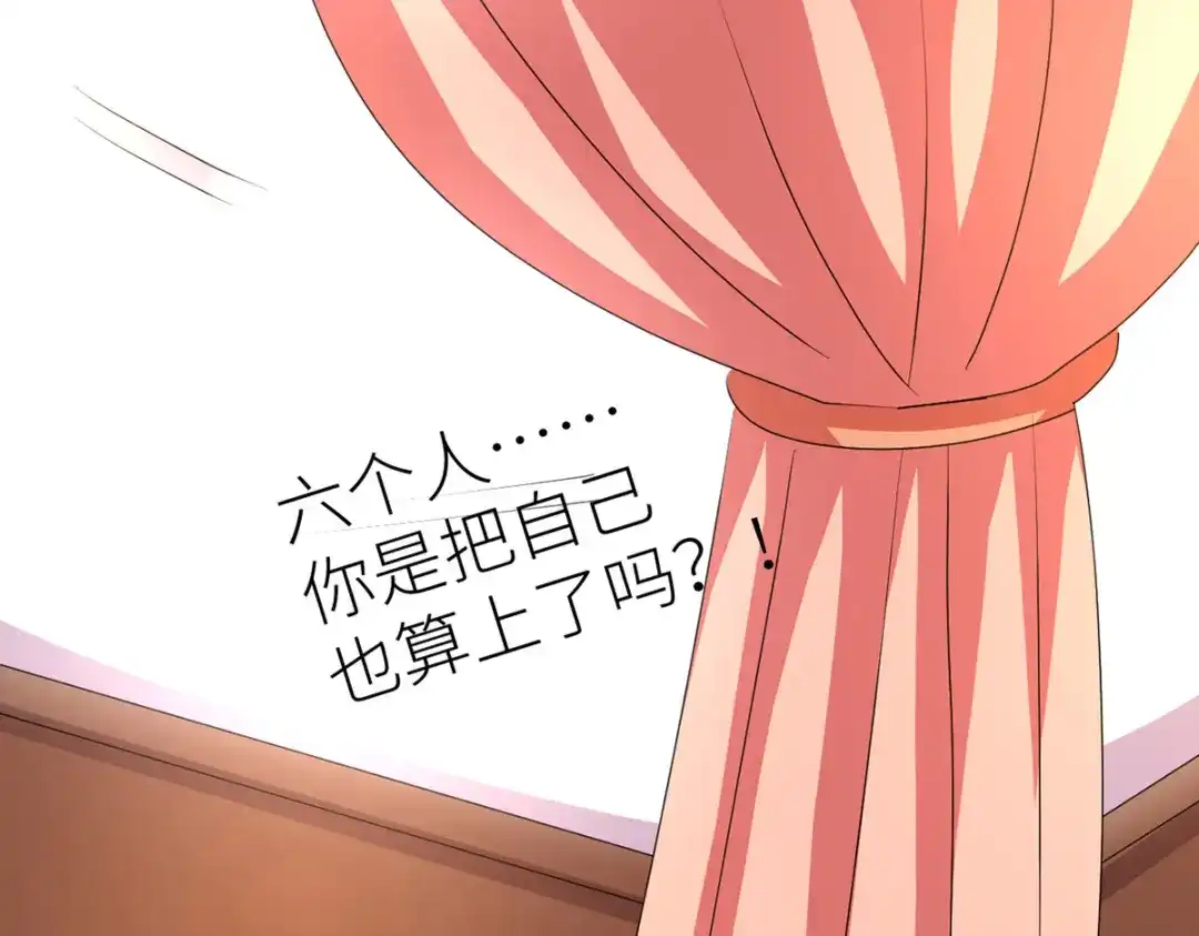 《女帝多蓝颜》第202话 诚实的躯体 第155页