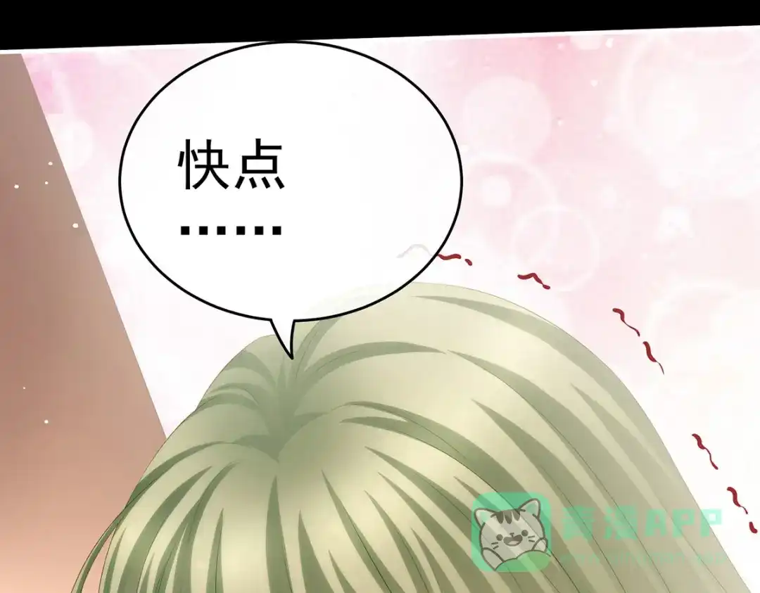 《女帝多蓝颜》第202话 诚实的躯体 第41页
