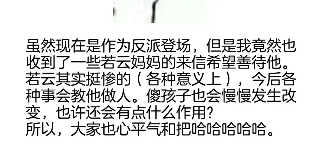 《女帝多蓝颜》第202话 诚实的躯体 第159页