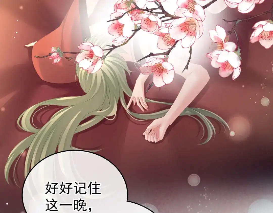 《女帝多蓝颜》第202话 诚实的躯体 第52页