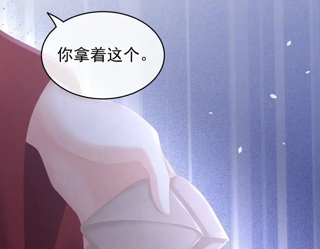 《女帝多蓝颜》第202话 诚实的躯体 第109页