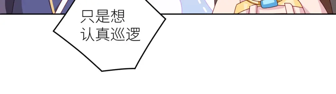 《女帝多蓝颜》第202话 诚实的躯体 第144页