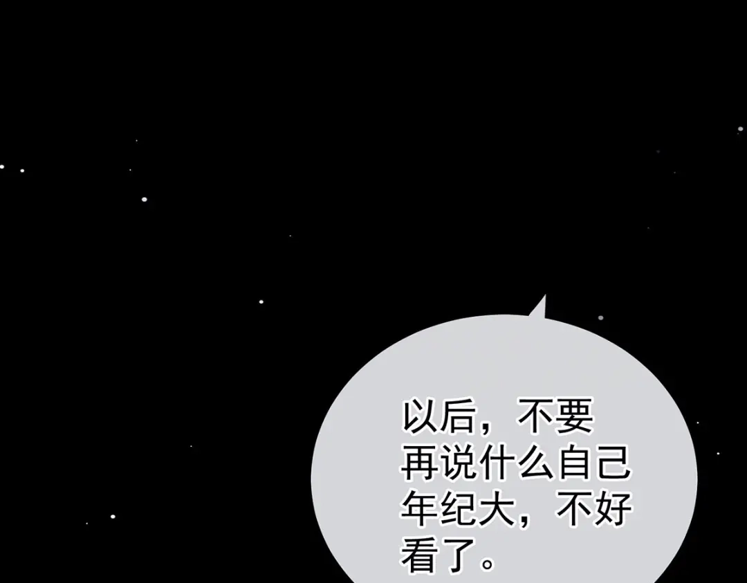 《女帝多蓝颜》第202话 诚实的躯体 第30页