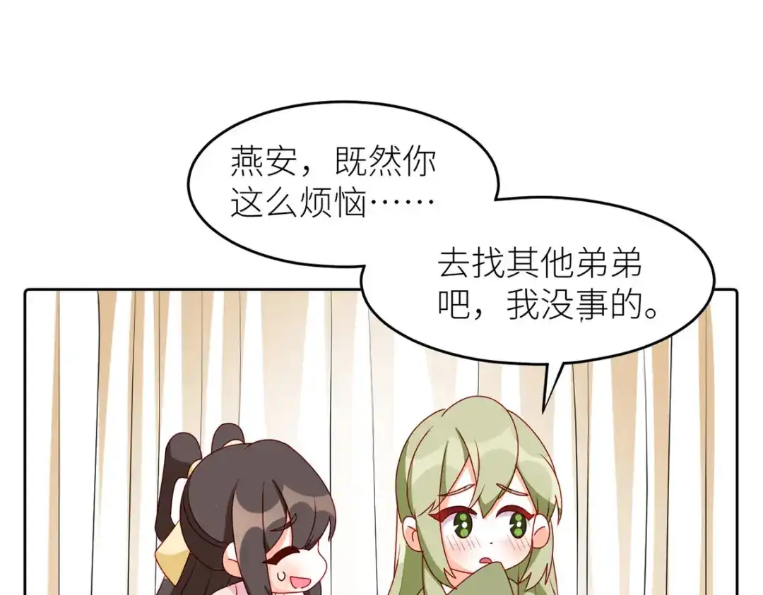 《女帝多蓝颜》第202话 诚实的躯体 第132页