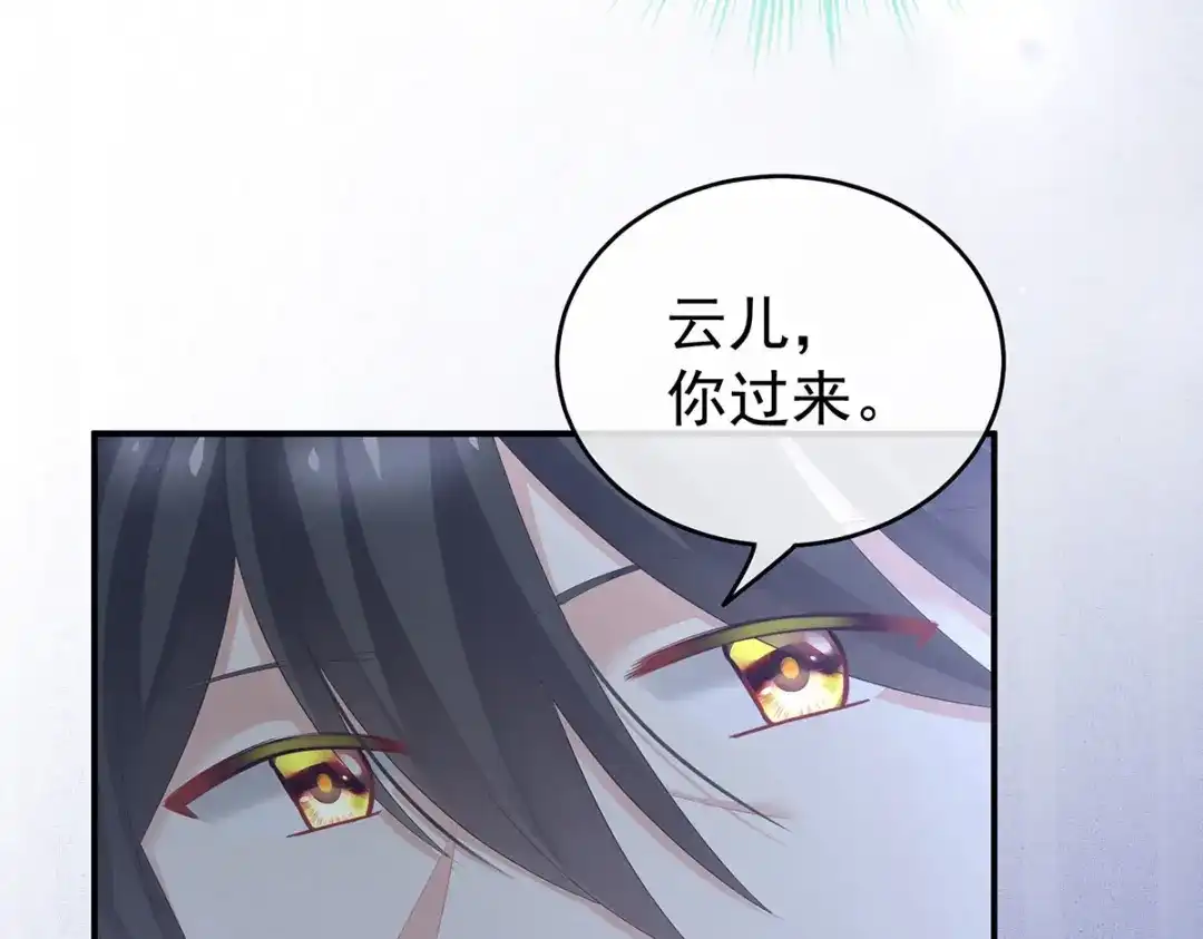 《女帝多蓝颜》第202话 诚实的躯体 第107页