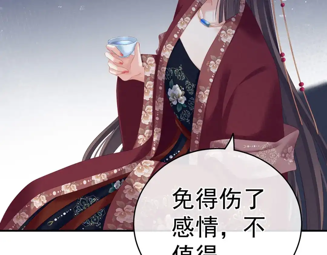 《女帝多蓝颜》第202话 诚实的躯体 第85页