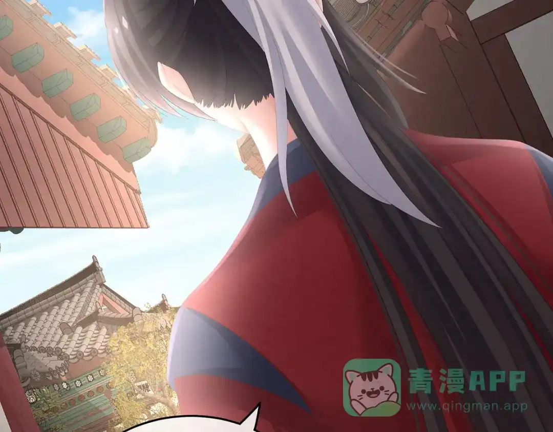 《女帝多蓝颜》第202话 诚实的躯体 第121页
