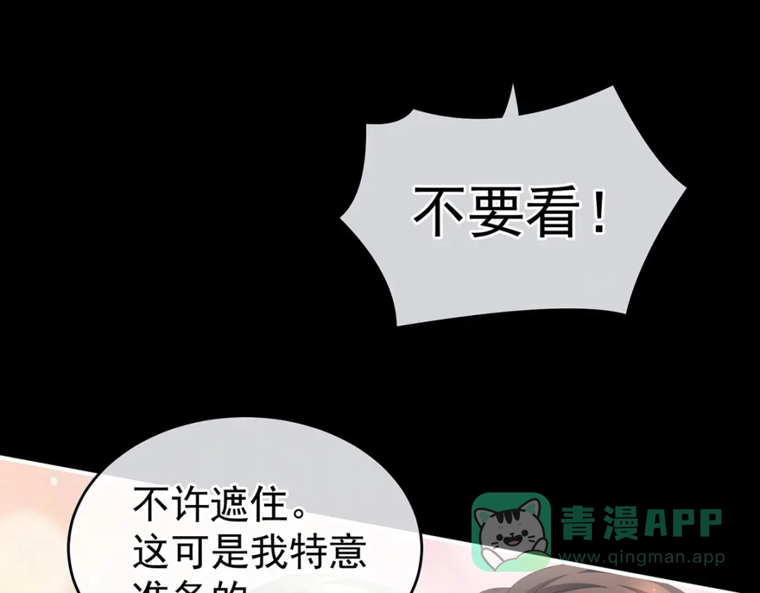 《女帝多蓝颜》第202话 诚实的躯体 第11页
