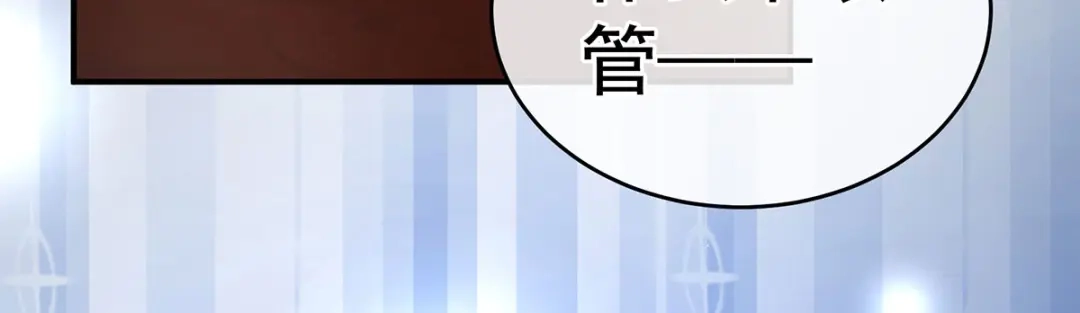 《女帝多蓝颜》第202话 诚实的躯体 第89页