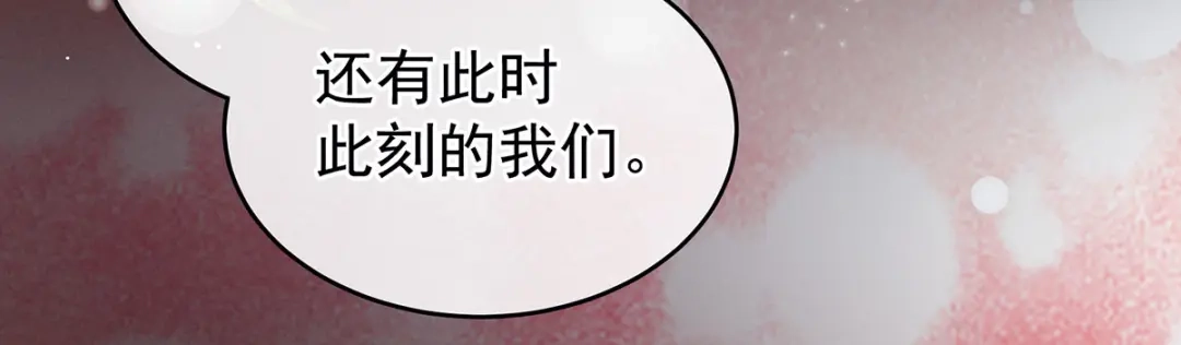 《女帝多蓝颜》第202话 诚实的躯体 第53页