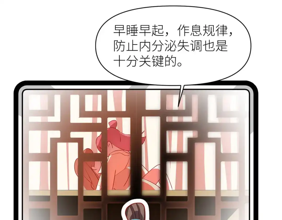 《女帝多蓝颜》小剧场 2021春节 第60页