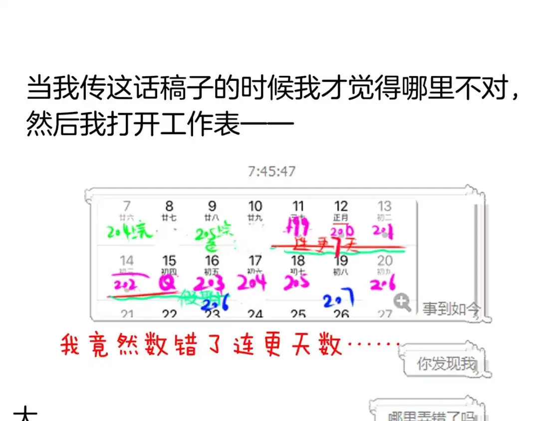 《女帝多蓝颜》小剧场 2021春节 第89页