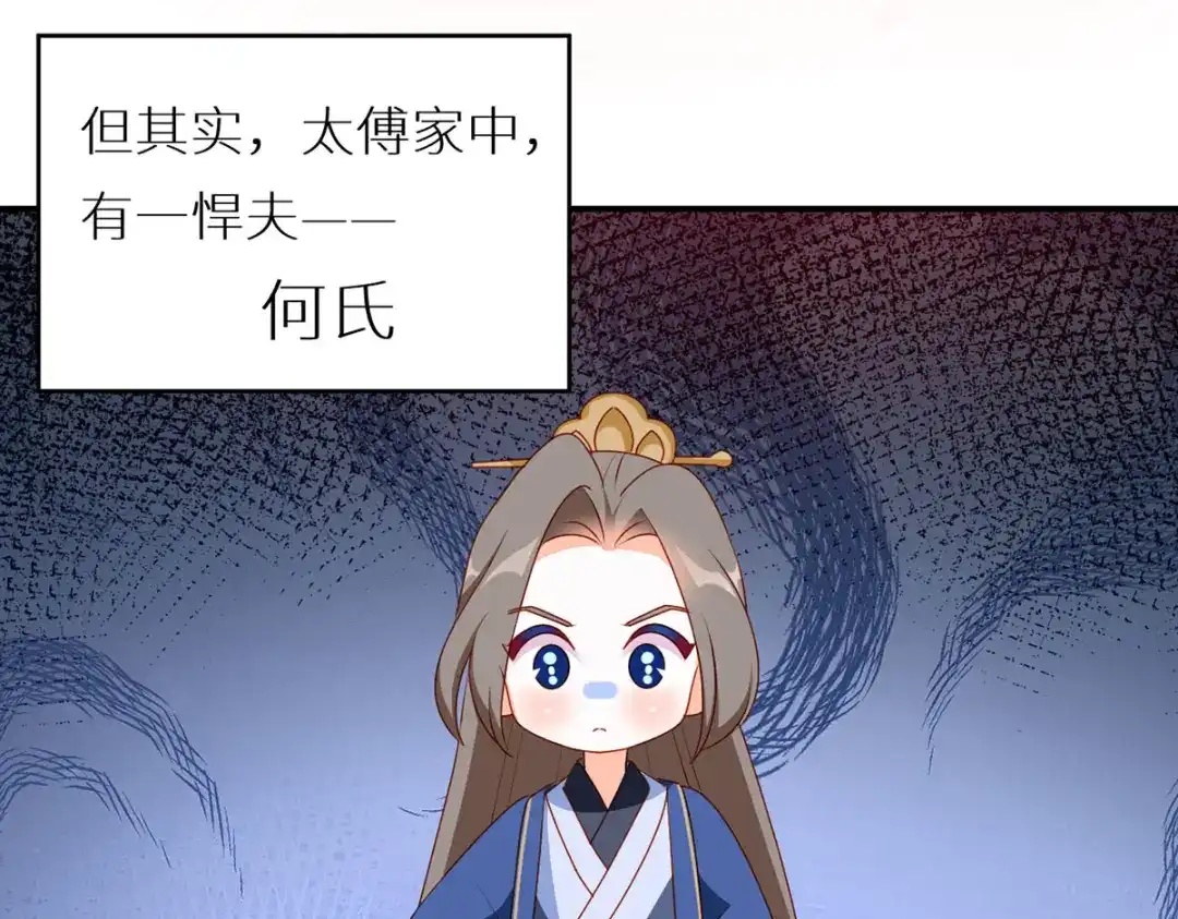 《女帝多蓝颜》小剧场 2021春节 第9页