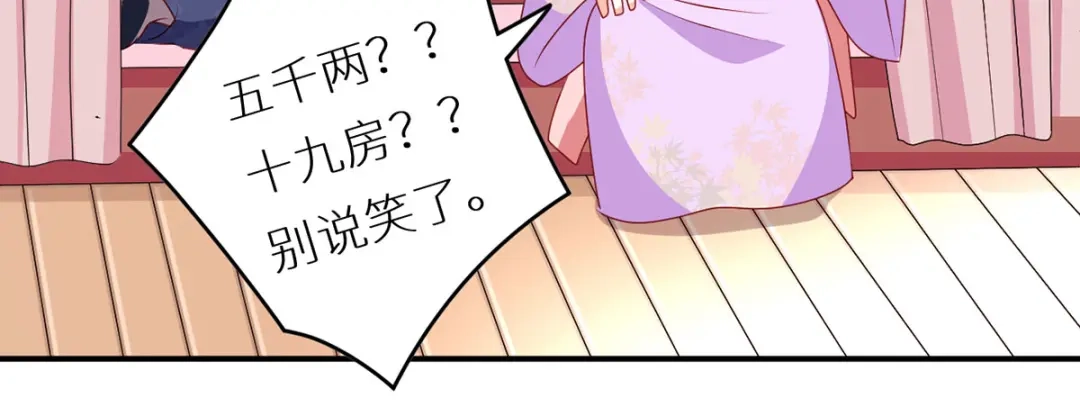 《女帝多蓝颜》小剧场 2021春节 第39页