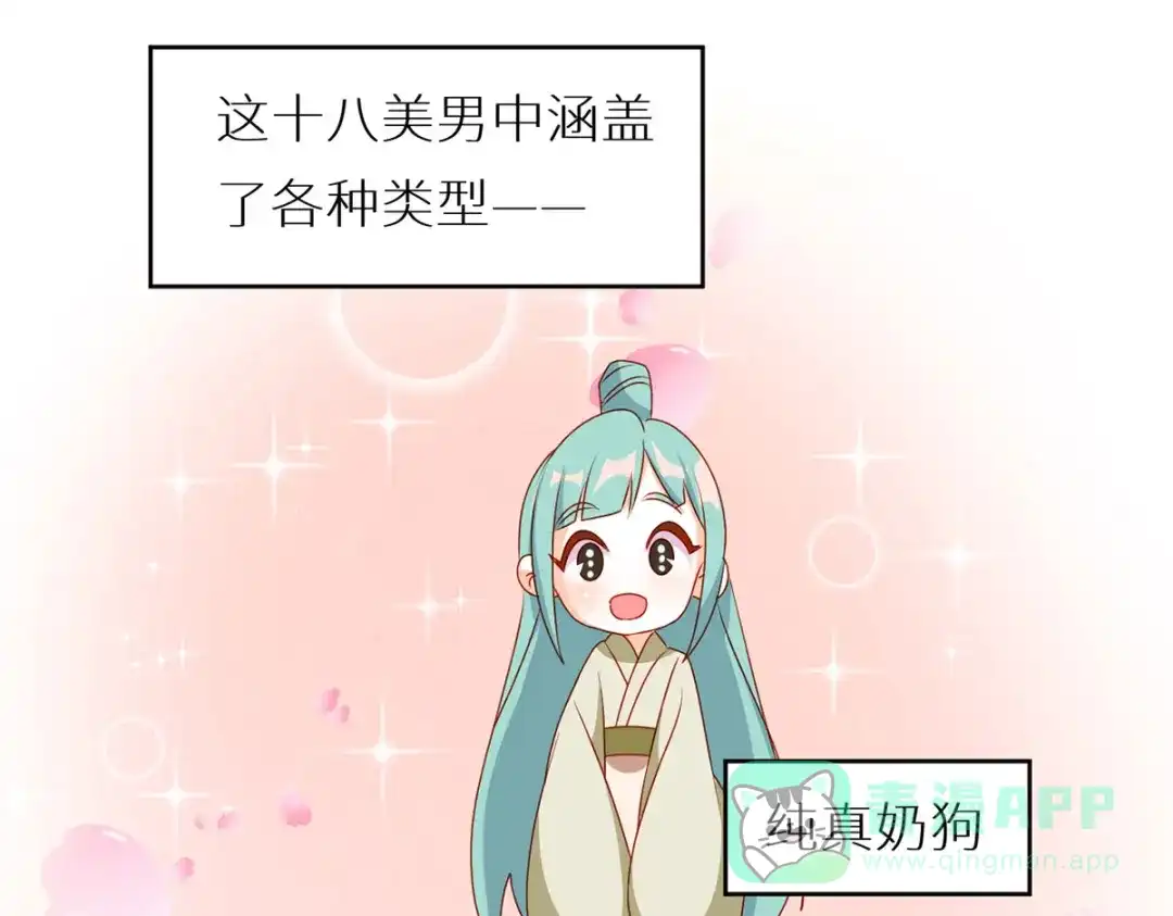 《女帝多蓝颜》小剧场 2021春节 第6页