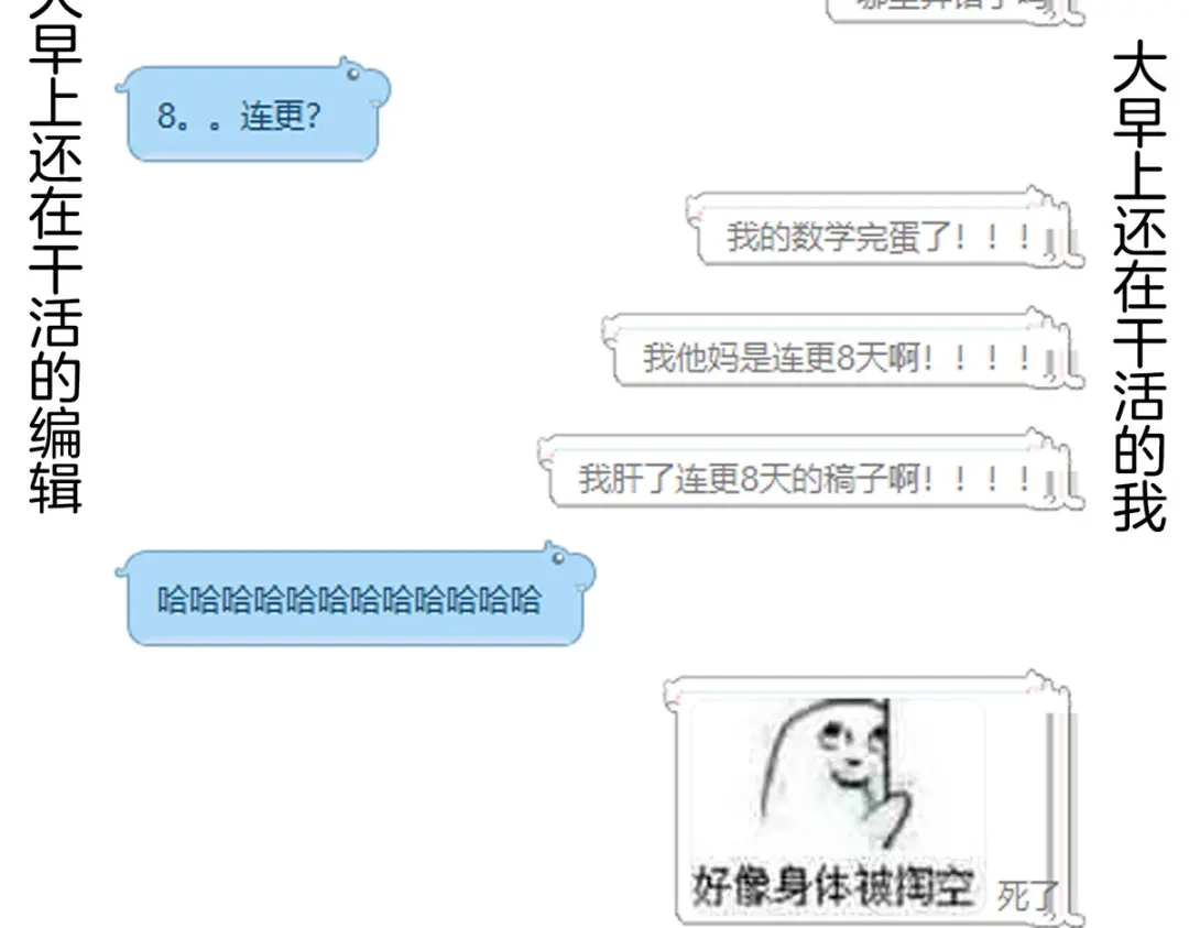 《女帝多蓝颜》小剧场 2021春节 第90页