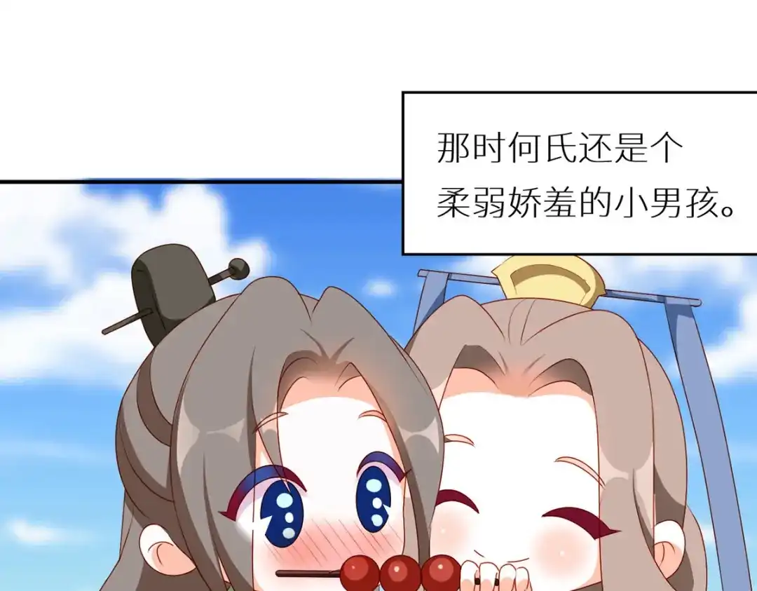 《女帝多蓝颜》小剧场 2021春节 第19页