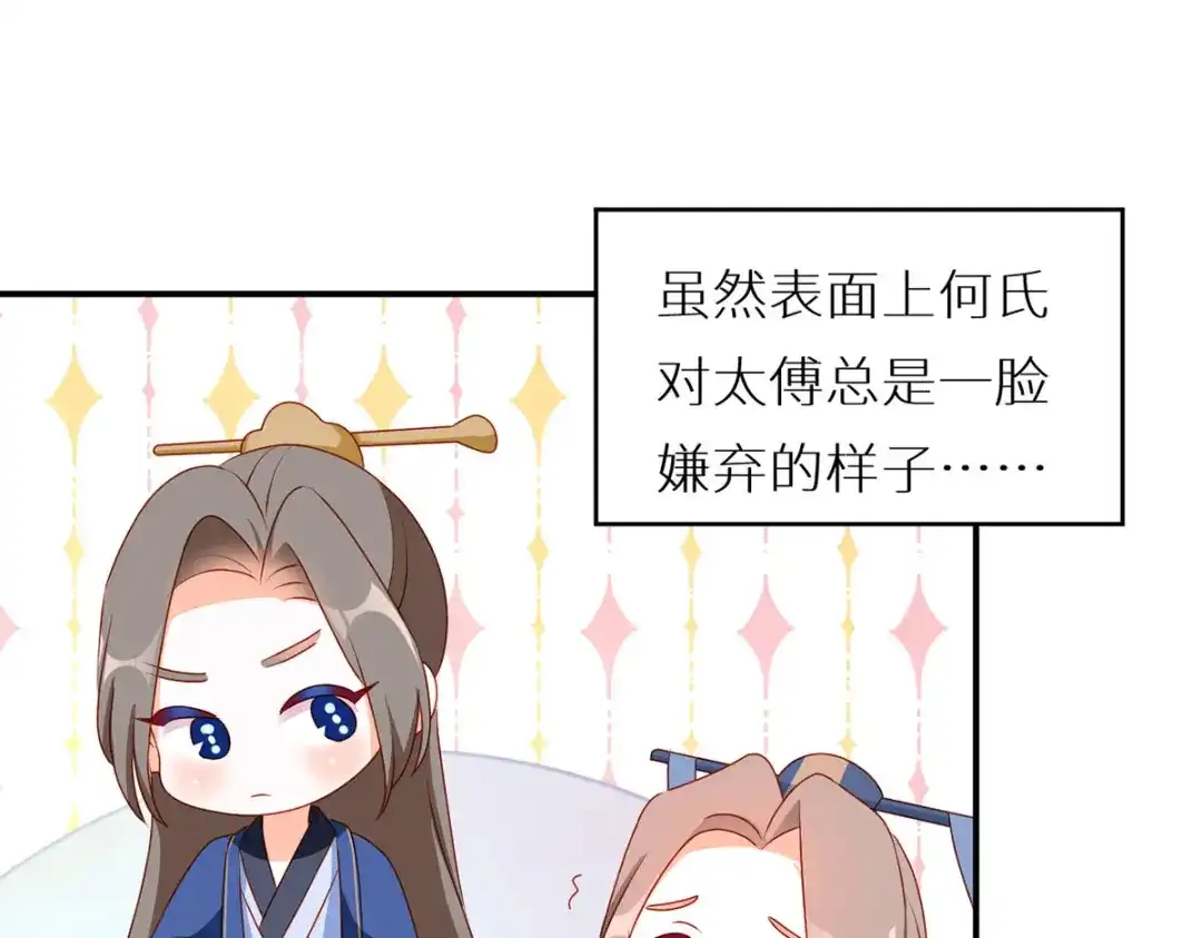 《女帝多蓝颜》小剧场 2021春节 第15页