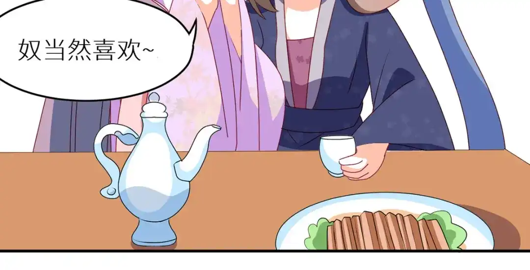 《女帝多蓝颜》小剧场 2021春节 第33页