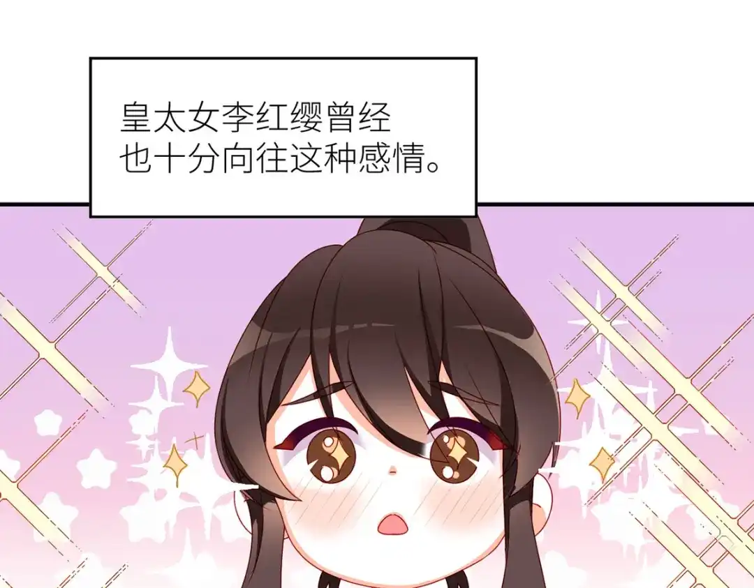《女帝多蓝颜》小剧场 2021春节 第74页