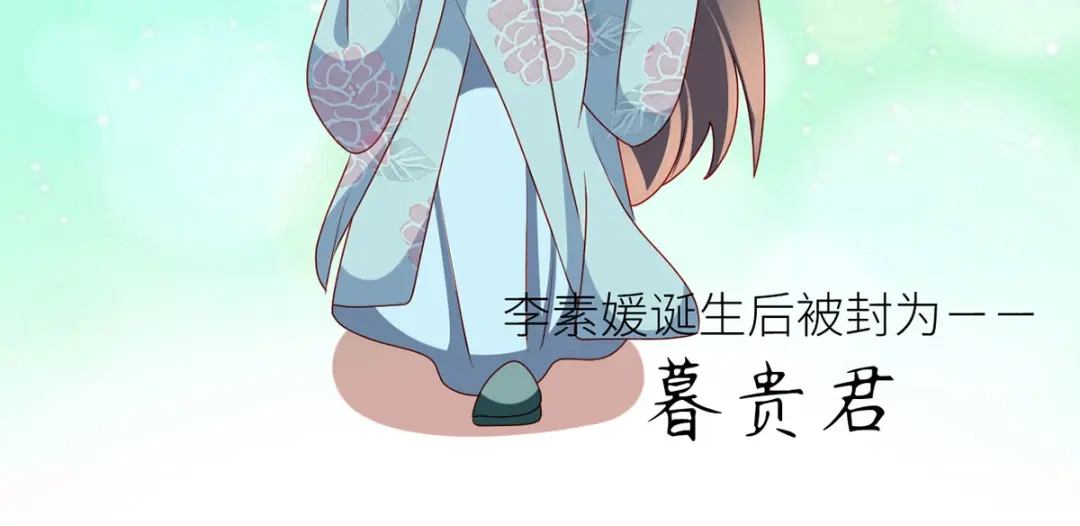 《女帝多蓝颜》小剧场 2021春节 第77页