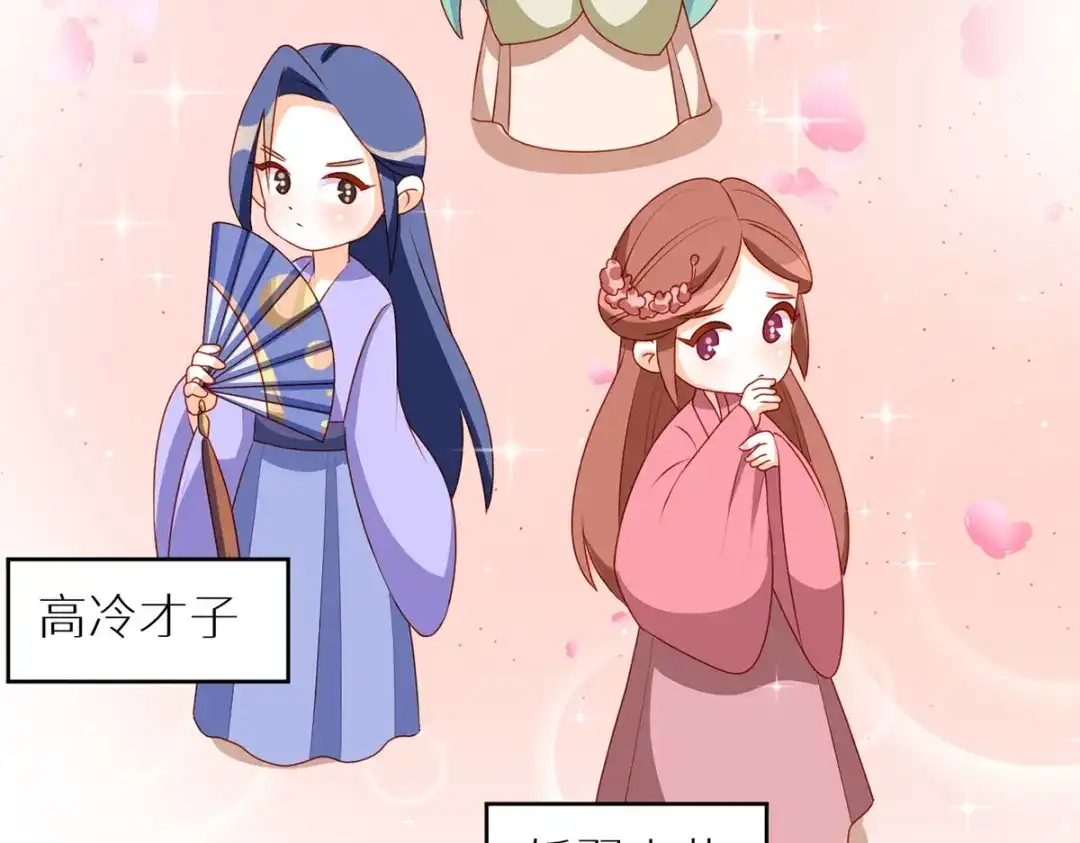 《女帝多蓝颜》小剧场 2021春节 第7页