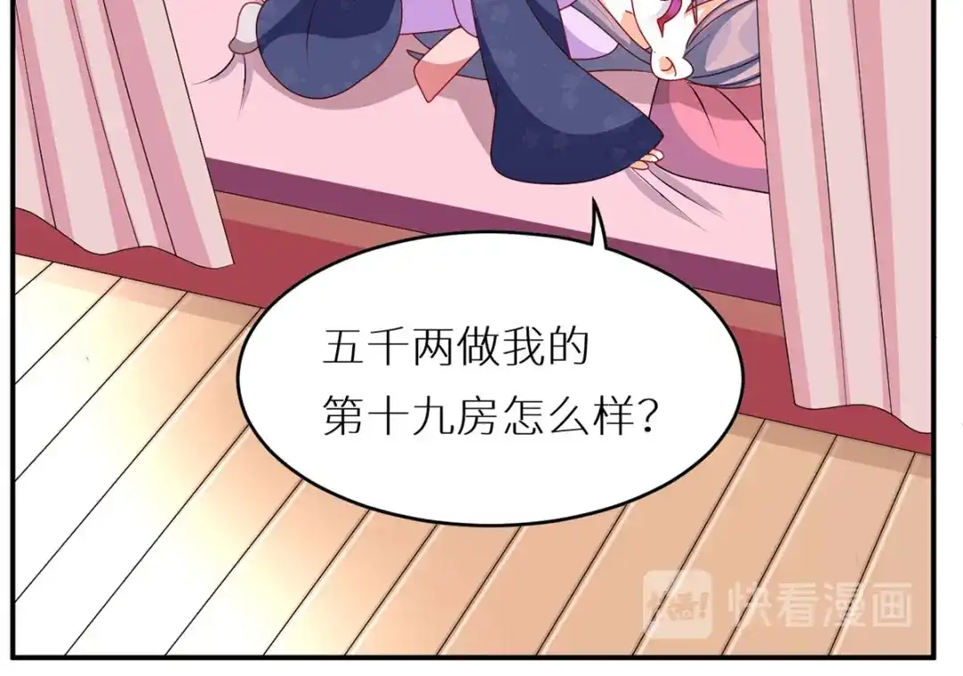 《女帝多蓝颜》小剧场 2021春节 第35页