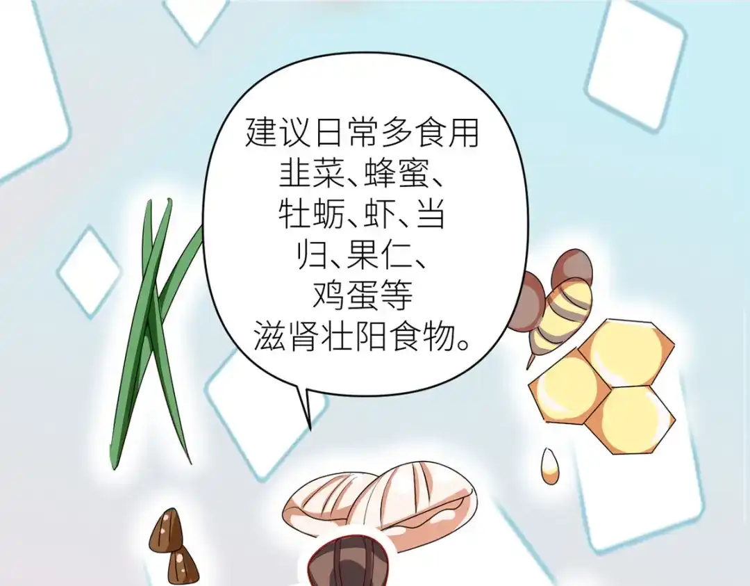 《女帝多蓝颜》小剧场 2021春节 第58页