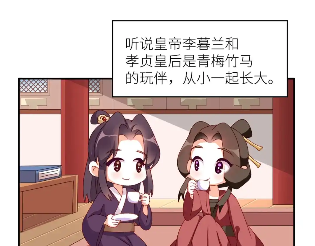 《女帝多蓝颜》小剧场 2021春节 第72页