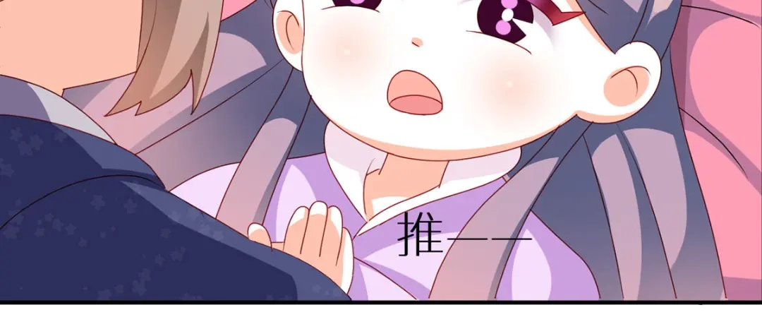 《女帝多蓝颜》小剧场 2021春节 第37页