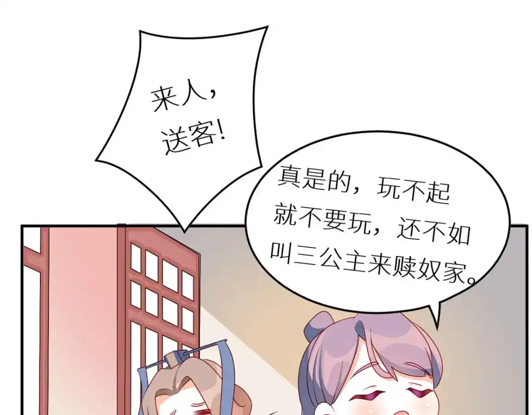 《女帝多蓝颜》小剧场 2021春节 第42页