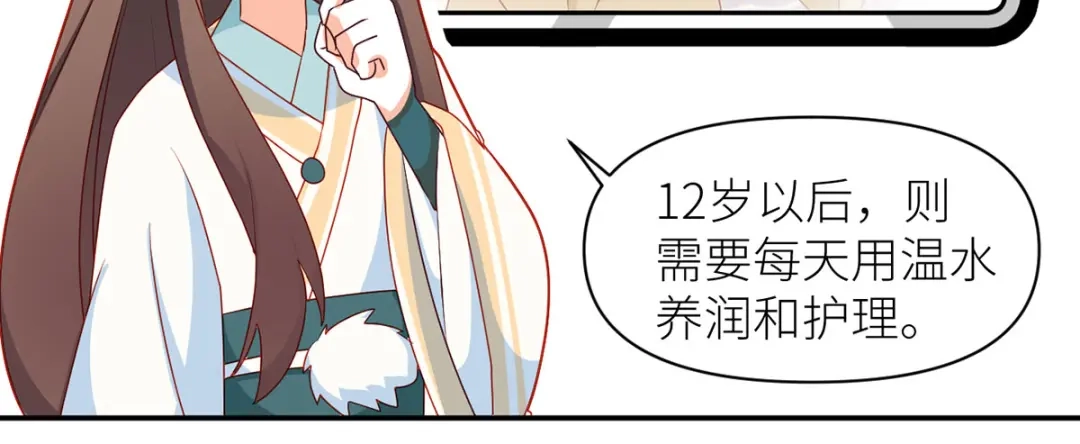 《女帝多蓝颜》小剧场 2021春节 第53页