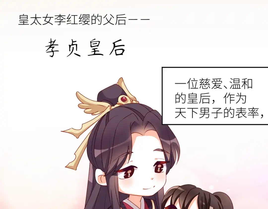 《女帝多蓝颜》小剧场 2021春节 第70页