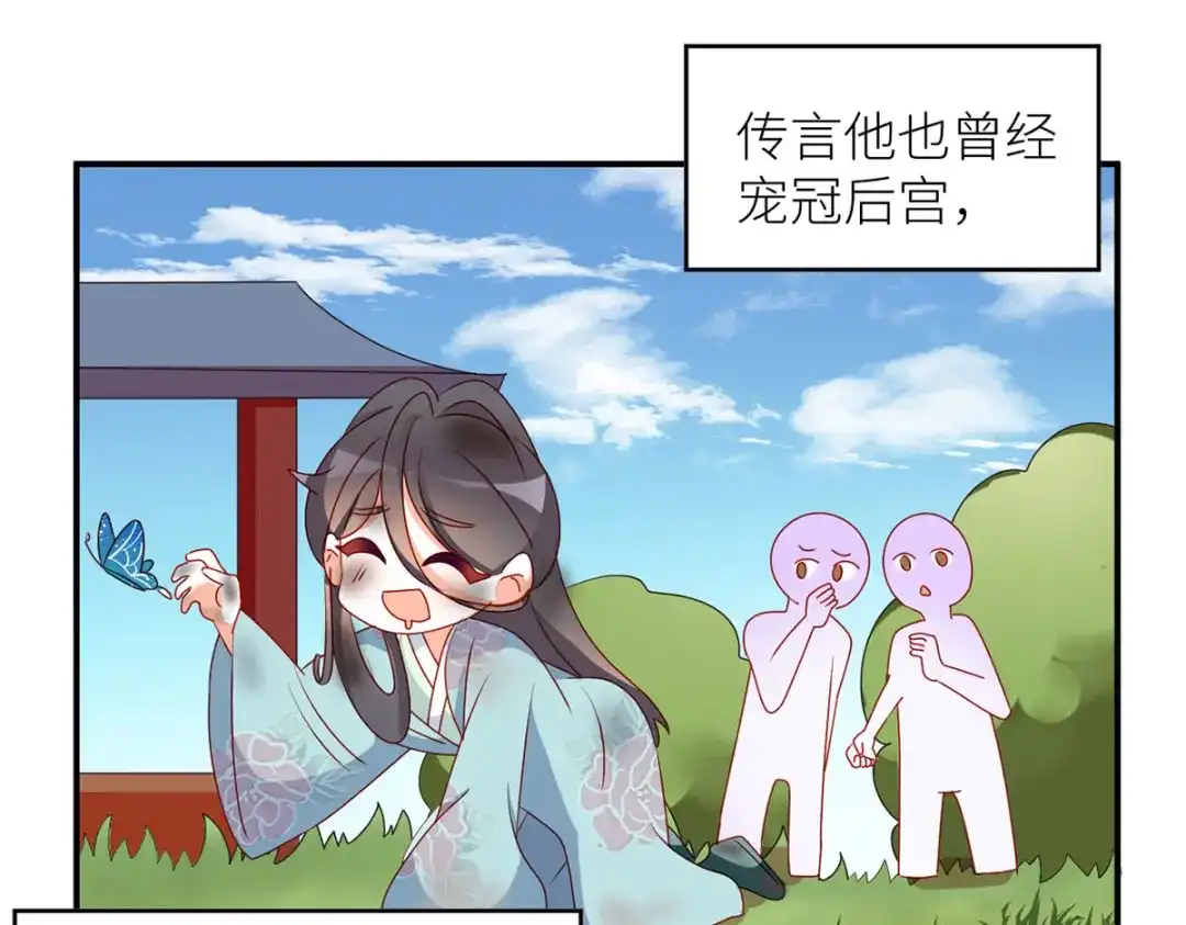 《女帝多蓝颜》小剧场 2021春节 第78页