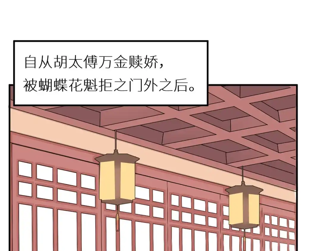《女帝多蓝颜》小剧场 2021春节 第24页