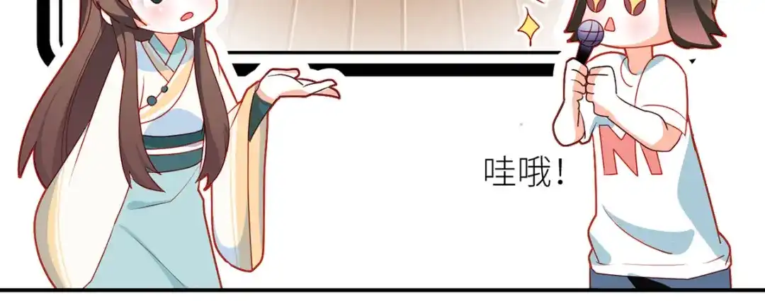 《女帝多蓝颜》小剧场 2021春节 第55页