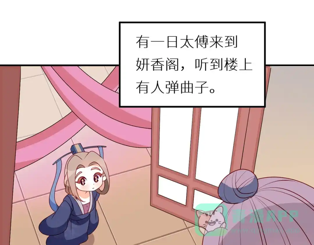 《女帝多蓝颜》小剧场 2021春节 第26页