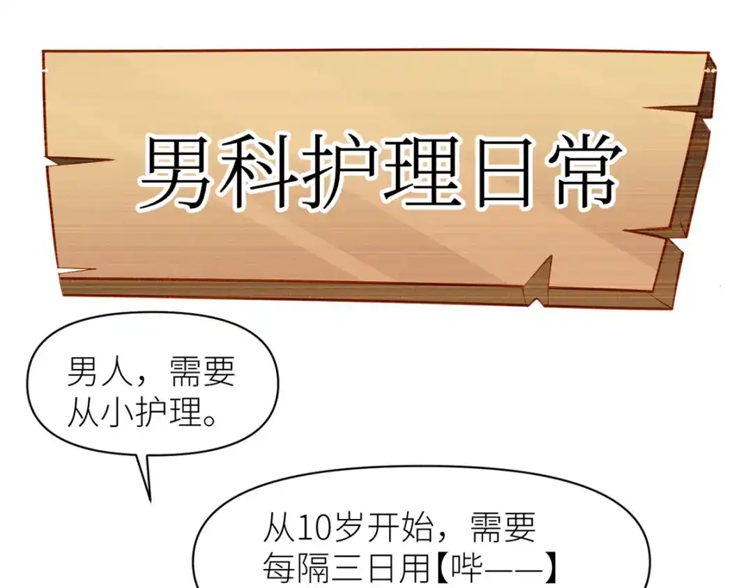《女帝多蓝颜》小剧场 2021春节 第49页