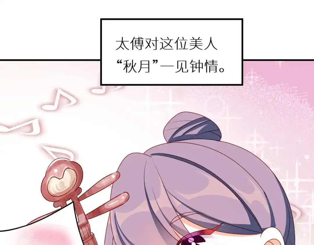 《女帝多蓝颜》小剧场 2021春节 第30页
