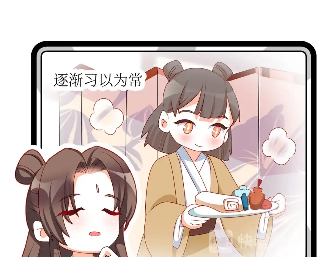 《女帝多蓝颜》小剧场 2021春节 第52页