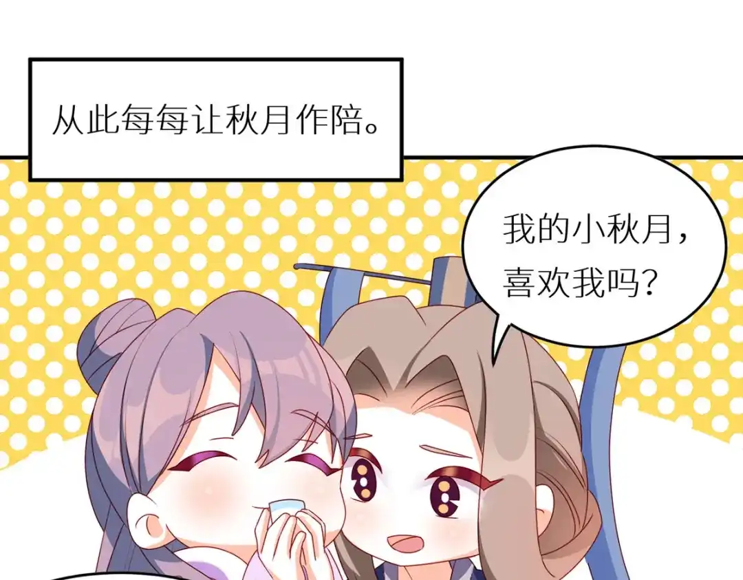 《女帝多蓝颜》小剧场 2021春节 第32页