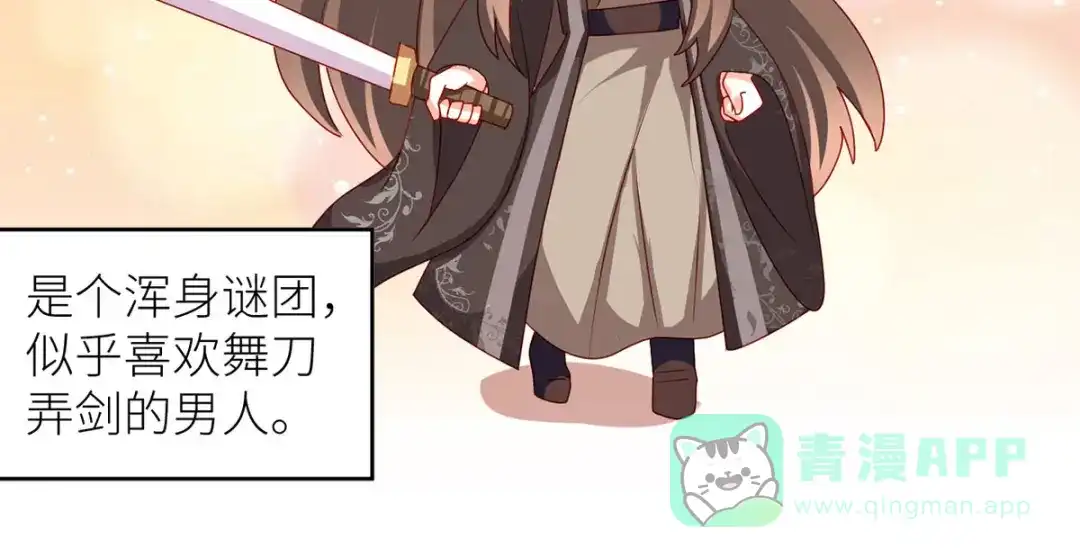 《女帝多蓝颜》小剧场 2021春节 第81页
