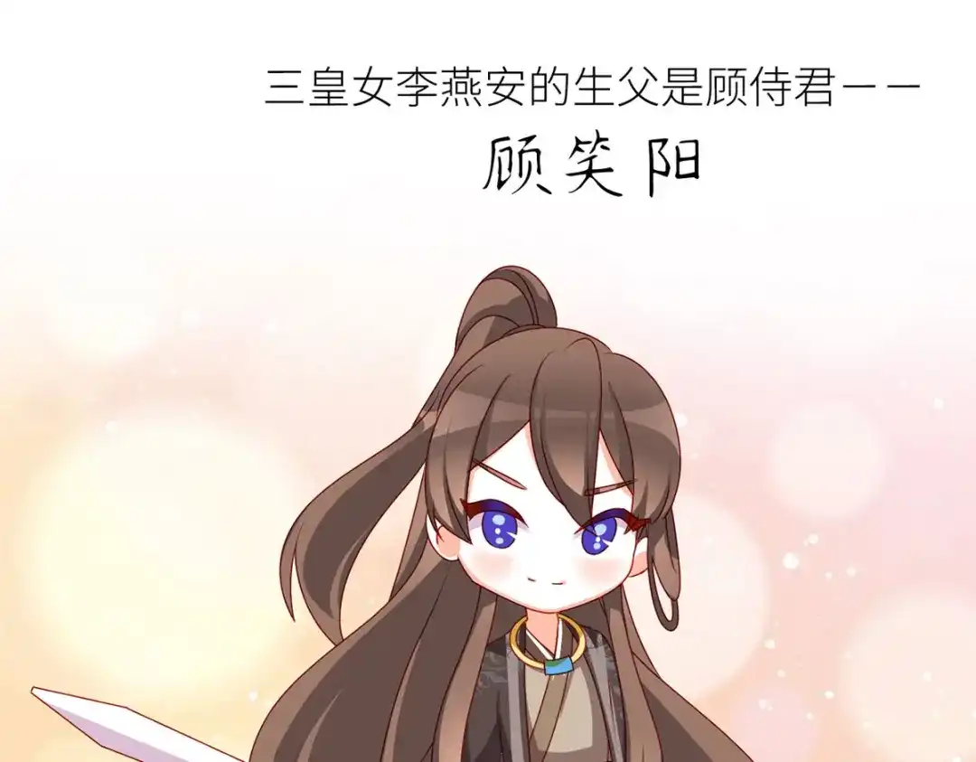 《女帝多蓝颜》小剧场 2021春节 第80页