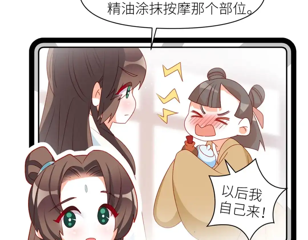 《女帝多蓝颜》小剧场 2021春节 第50页