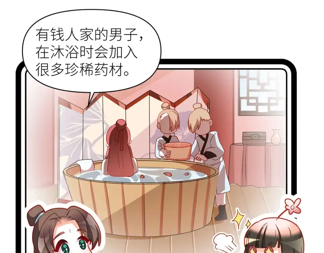 《女帝多蓝颜》小剧场 2021春节 第54页