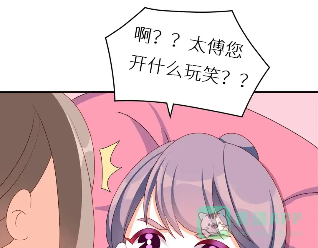 《女帝多蓝颜》小剧场 2021春节 第36页
