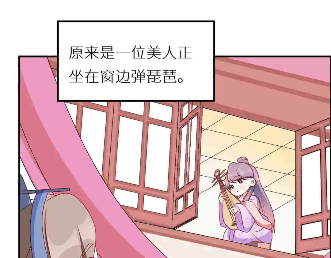 《女帝多蓝颜》小剧场 2021春节 第28页